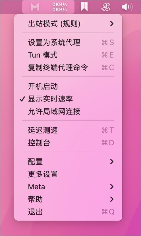 ClashX Meta 主菜单