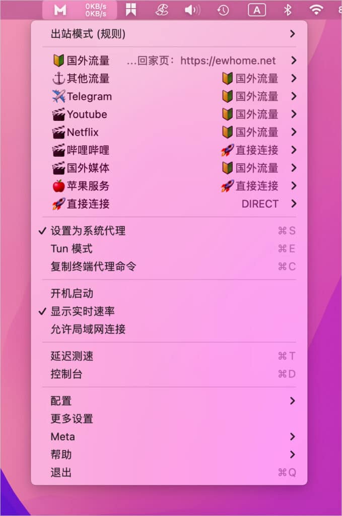 ClashX Meta 设置为系统代理